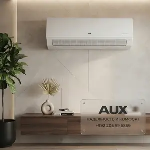 Кондиционер AUX 12 кубов, Душанбе