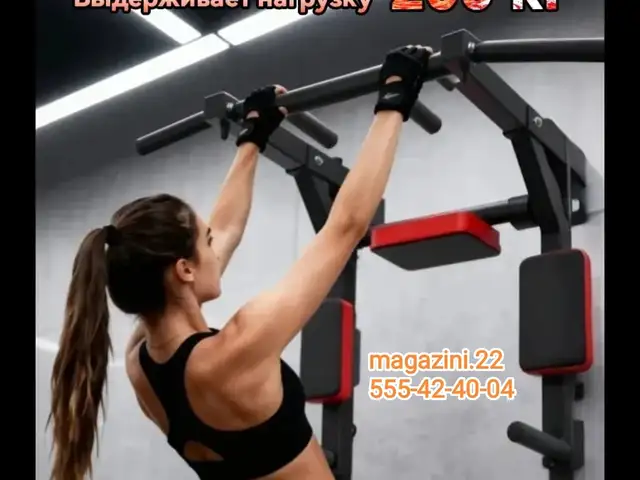 Турник настенный 4 в 1, Душанбе