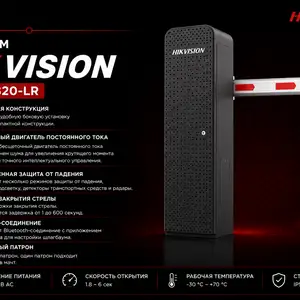 Шлагбаум Hikvision DS-TMG320-LR, Хуҷанд