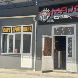 Сартарошхона, Душанбе