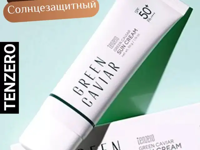 Корейский солнцезащитный крем, Турсунзода