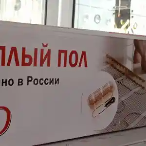 Тёплый пол, Душанбе