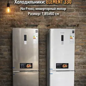 Холодильник Element, Душанбе