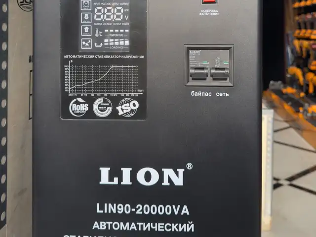 Стабилизатор напряжения Lion 20кВт, Худжанд