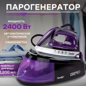 Утюг паровой, Душанбе