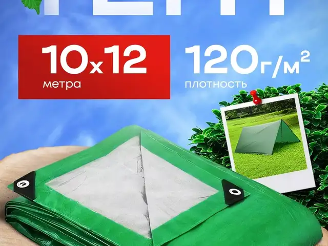 Тент укрывной, Душанбе