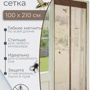 Антимоскитные сетки, Душанбе