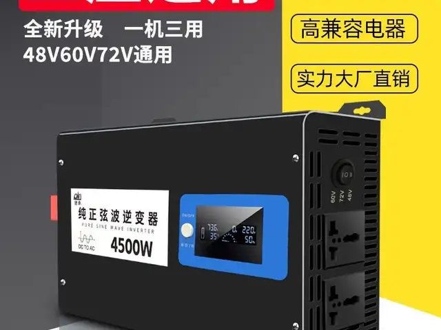 Инвертор преобразователь 48V 60V 72V 4500w, Хуҷанд