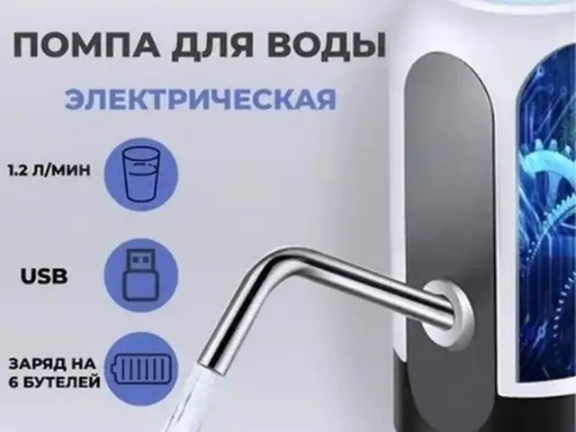 Диспенсер для воды, Душанбе