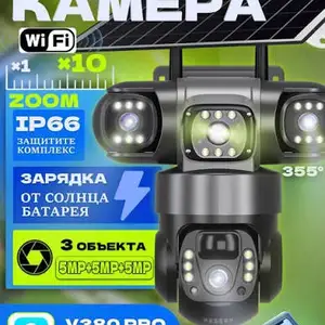 Камера солнечная 4G, Душанбе
