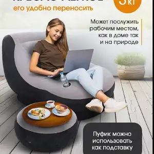 Кресло надувное Intex 68564 с пуфиком Ultra Lounge, Душанбе