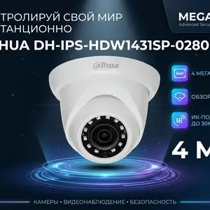 Камера внутренняя IP Dahua DH-IPS-HDW1431SP-0280B, Хуҷанд
