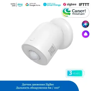 Датчик движения Sonoff SNZB-03P-ZigBee, Хуҷанд