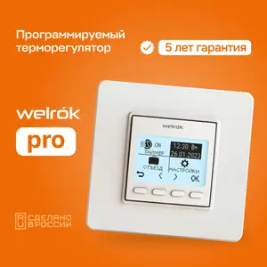 Терморегулятор Welrok pro, Душанбе