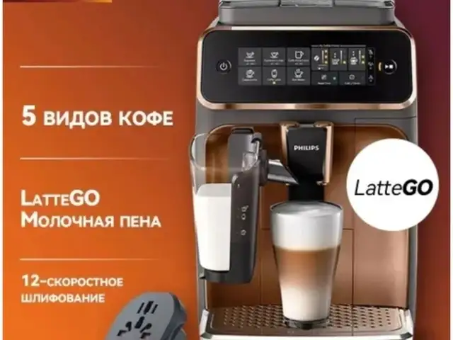 Кофемашина Philips, Худжанд