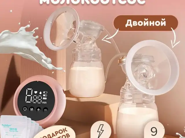 молокоотсос электронный, Худжанд