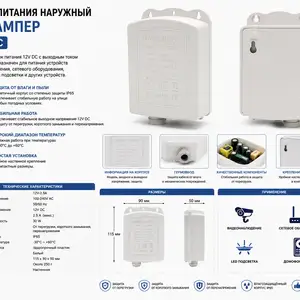 Блок питания наружный 2.5 ампер, Худжанд
