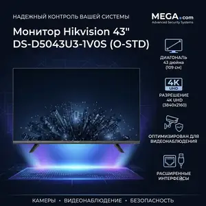 Монитор Hikvision 43 DS-D5043U3-1V0S O-STD EU, Хуҷанд