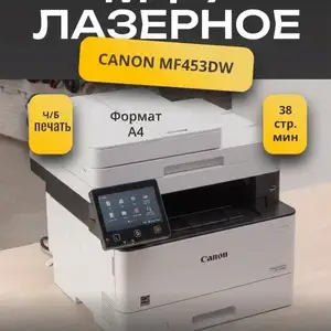 Принтер Canon Isensys MF453DW, Душанбе