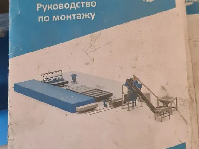 Аппарат барои истехсоли газоблок, Панҷакент