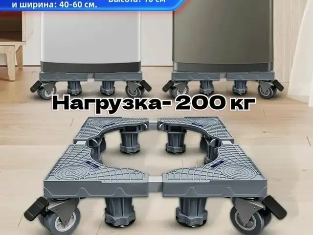 Антивибрационные подставки, Душанбе