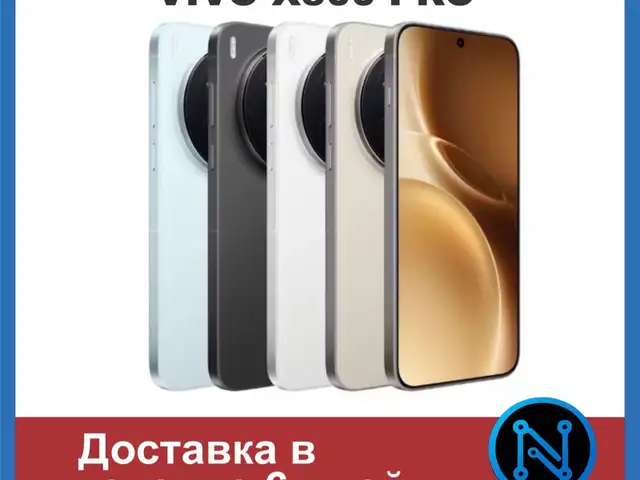 Vivo X300 Pro, Душанбе