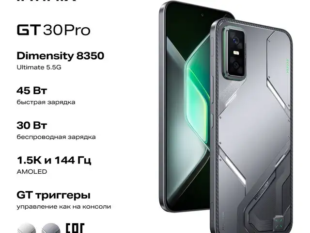 Infinix GT 30Pro, Турсунзаде