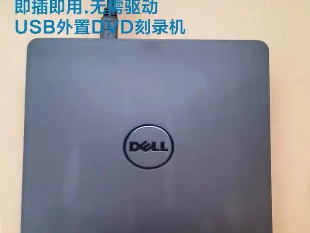 Внешний оптический DVD-привод DELL, Исфара