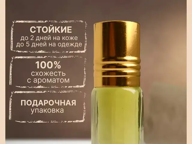 Парфюмерное масло Молекула 2, Худжанд