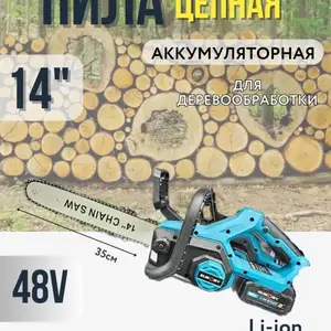 Пила цепная аккумуляторная ZUBOBY, Худжанд
