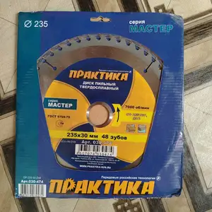 Диск пильный, Вахдат