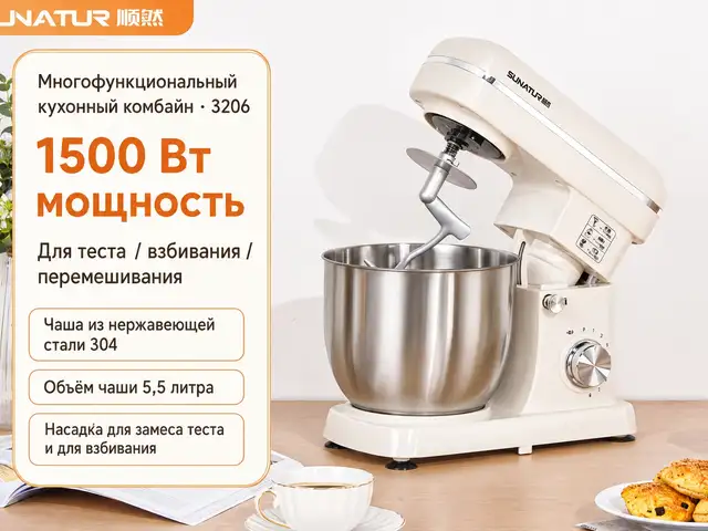 Планитарный миксер от китайского бренда, Хуҷанд