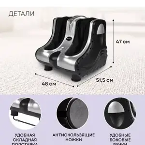 Массажёр для ног st20, Душанбе