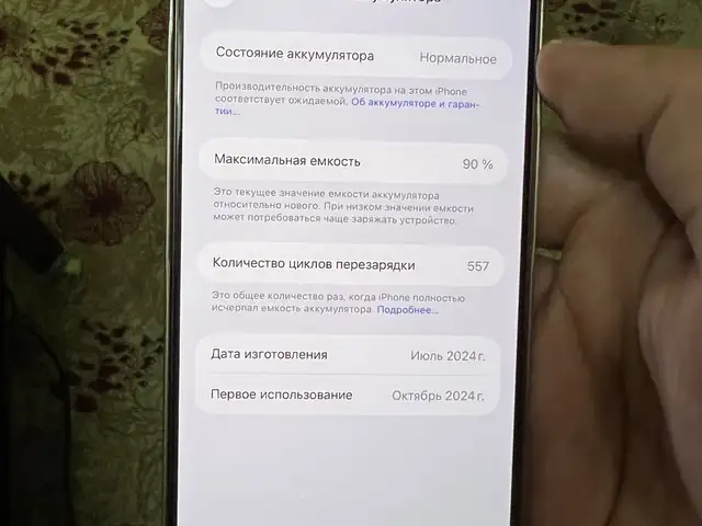 Apple iPhone 16 Pro Max, 256 gb, Natural Titanium, Худжанд