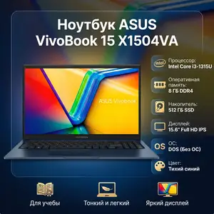 Стильный ультрабук Asus VivoBook 15 X1504VA, Душанбе