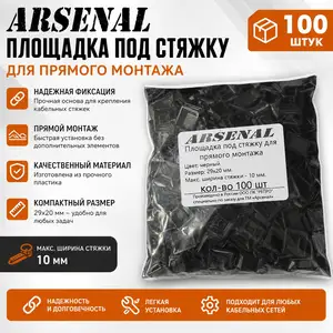 Площадка под кабельную стяжку, Душанбе