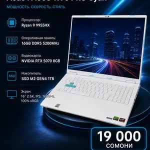 Ноутбук Asus FA & FX608 TX PRO Cyan & Grey, Душанбе
