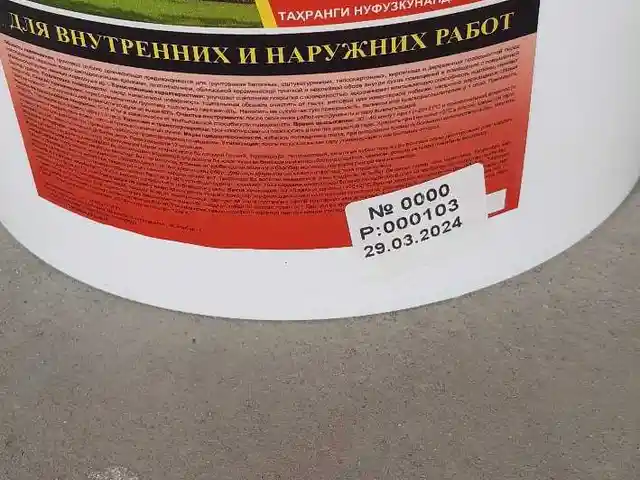 Грунтовка, Душанбе