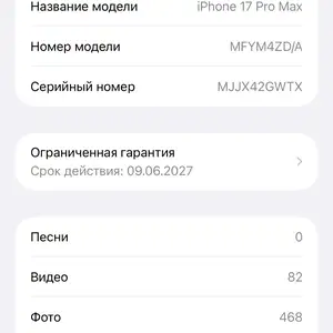 Apple iPhone 17 Pro Max, 256 gb, Silver, Турсунзаде