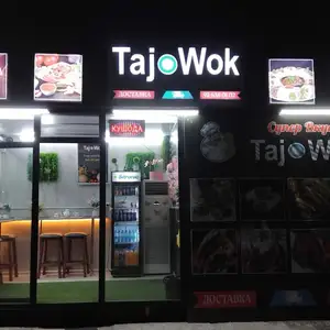 Дукон, Худжанд