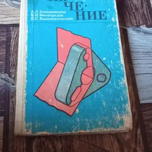 Учебник Черчение, Турсунзаде