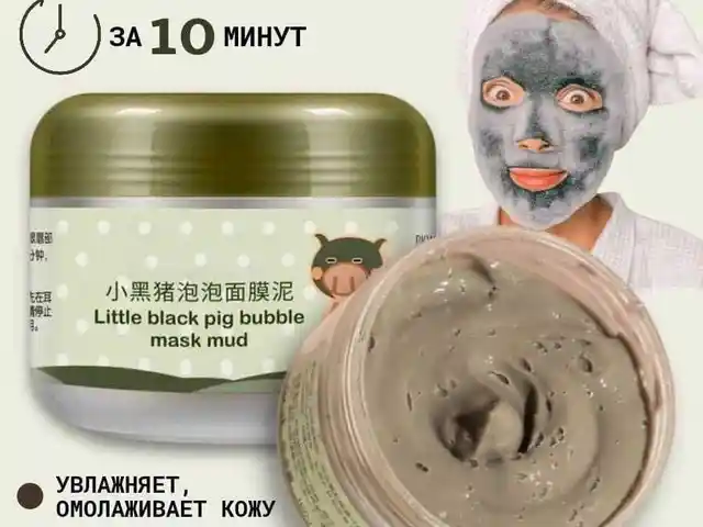 Маска для лица, Душанбе