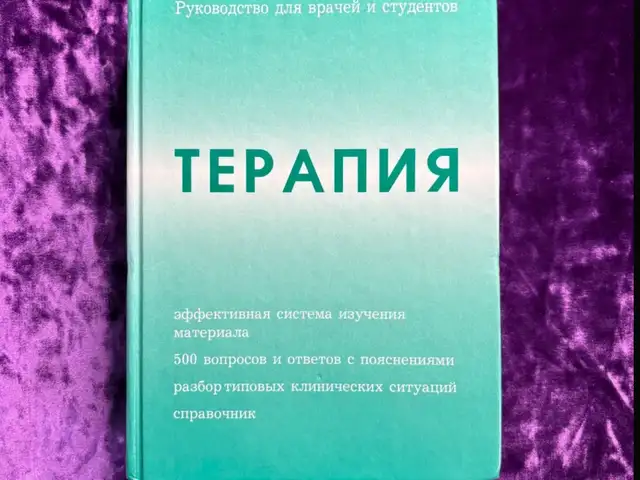 Терапия, Душанбе