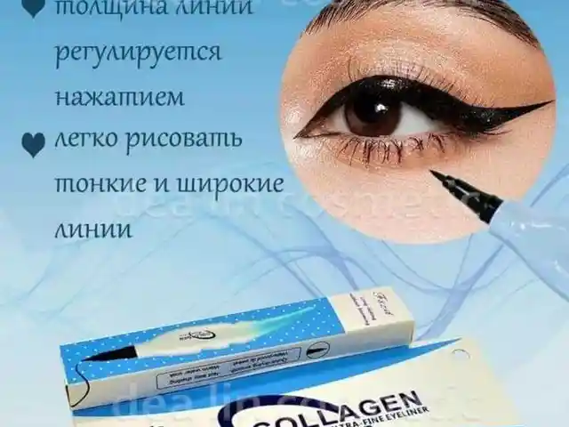 Подводка и тушь для глаз, Душанбе