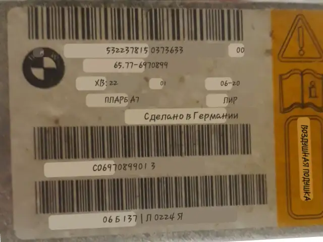 Блок AirBag от BMW, Худжанд