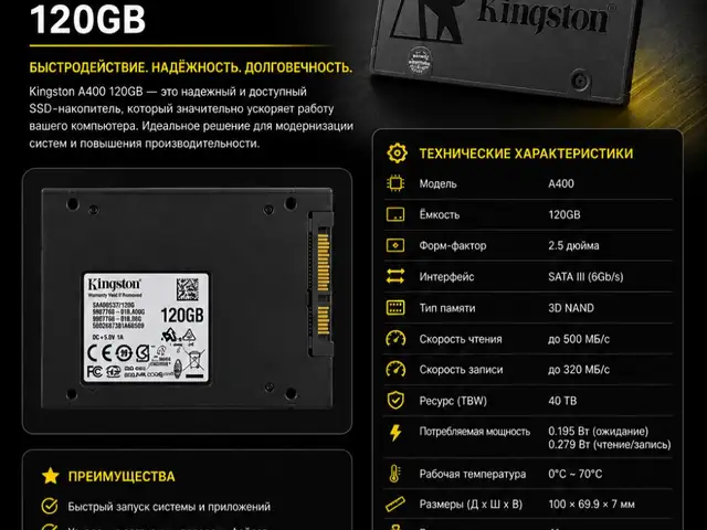 Жесткий диск Kingstone 120gb, Душанбе