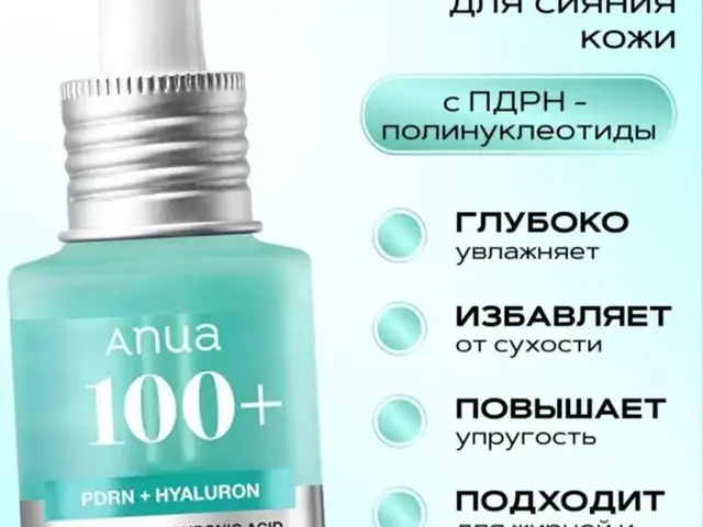 Корейская сыворотка от Anua с ПДРН ом и гиалуроновой кислотой, Душанбе