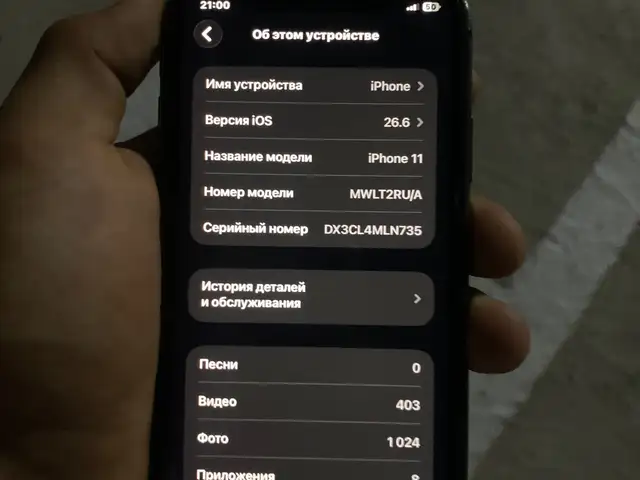 Apple iPhone 11, 64 gb, Black, Шахринав