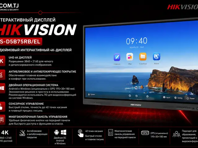 Монитор 75-дюймовый интерактивный дисплей 4K Hikvision DS-D5B75RB/EL, Худжанд