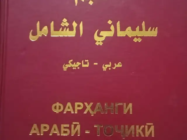 Луғати Тоҷикӣ ва Арабӣ, Душанбе